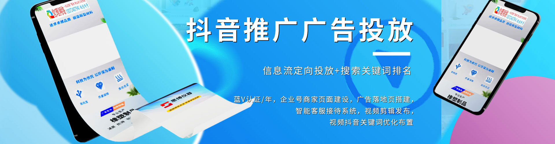 岳塘信息流广告